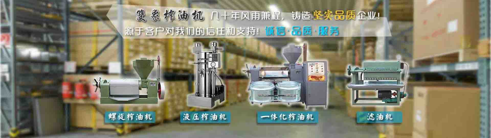 選擇雙象廠家共贏未來(lái)，攜手共贏成功輝煌，幾十年老品牌，質(zhì)量保障