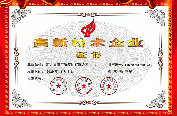 高新技術企業證2020.jpg